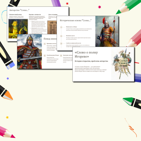 Презентация 