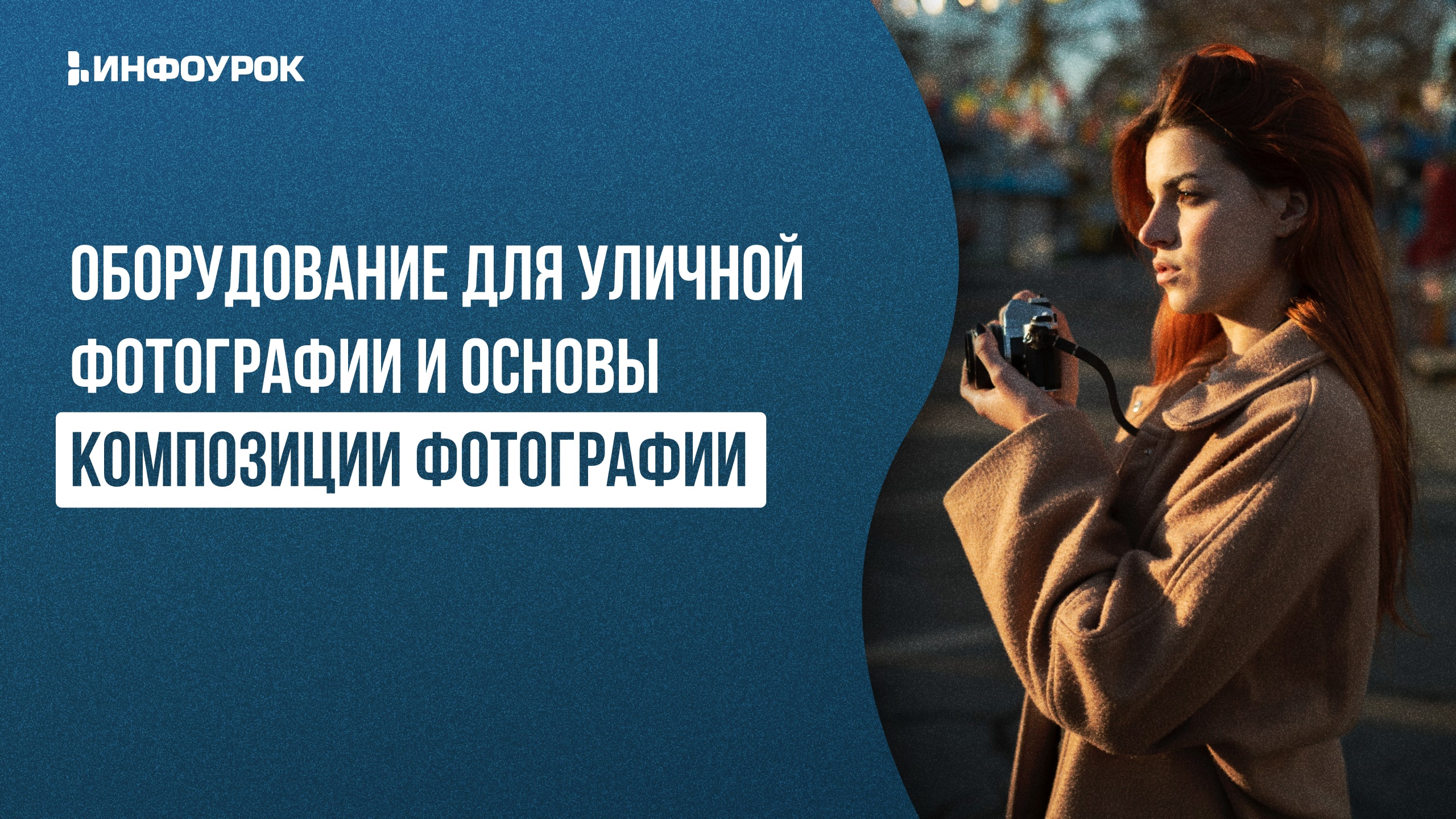 Обложка курса
