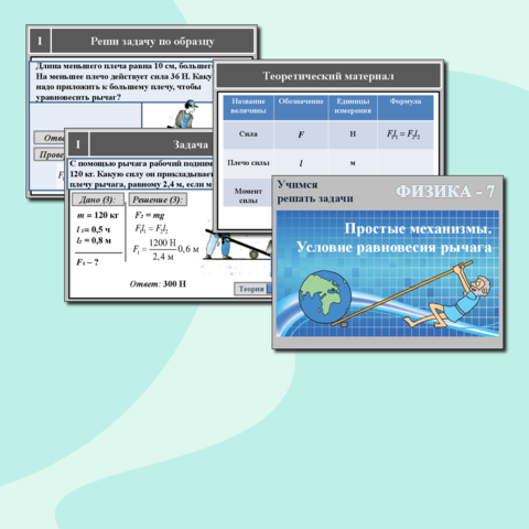 Учимся решать задачи 