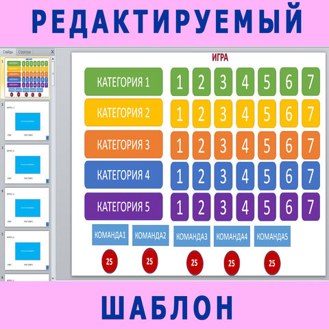 Шаблон игры 