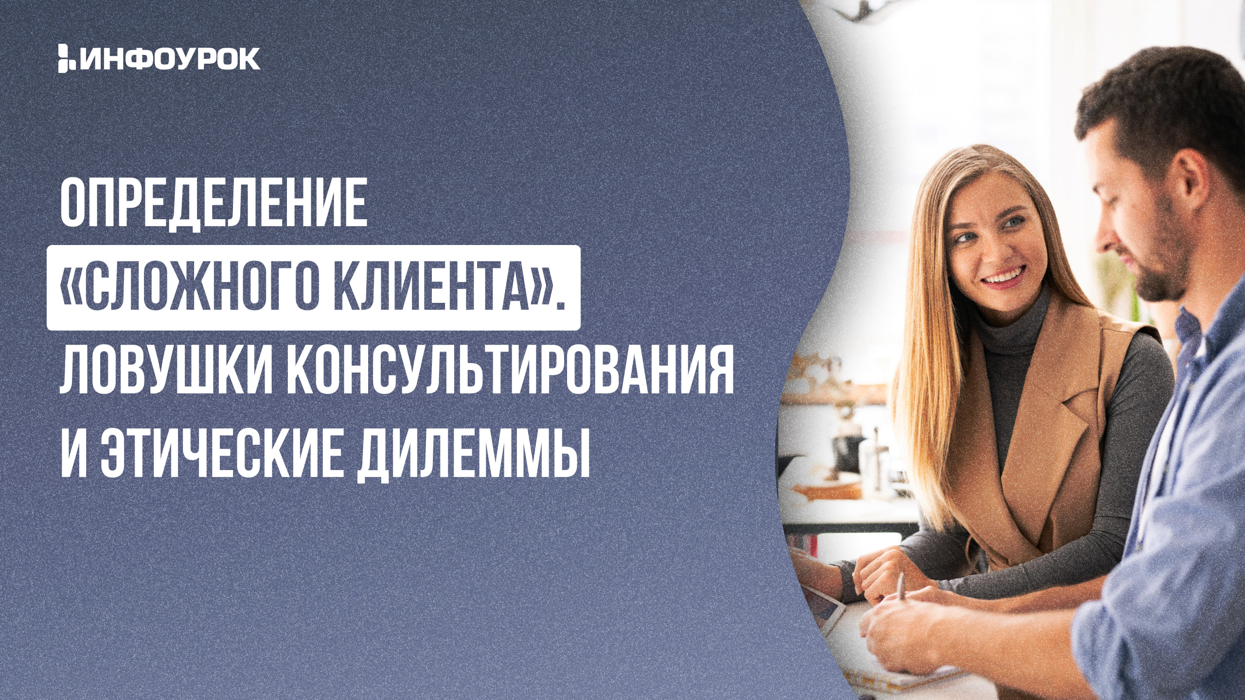 Обложка курса