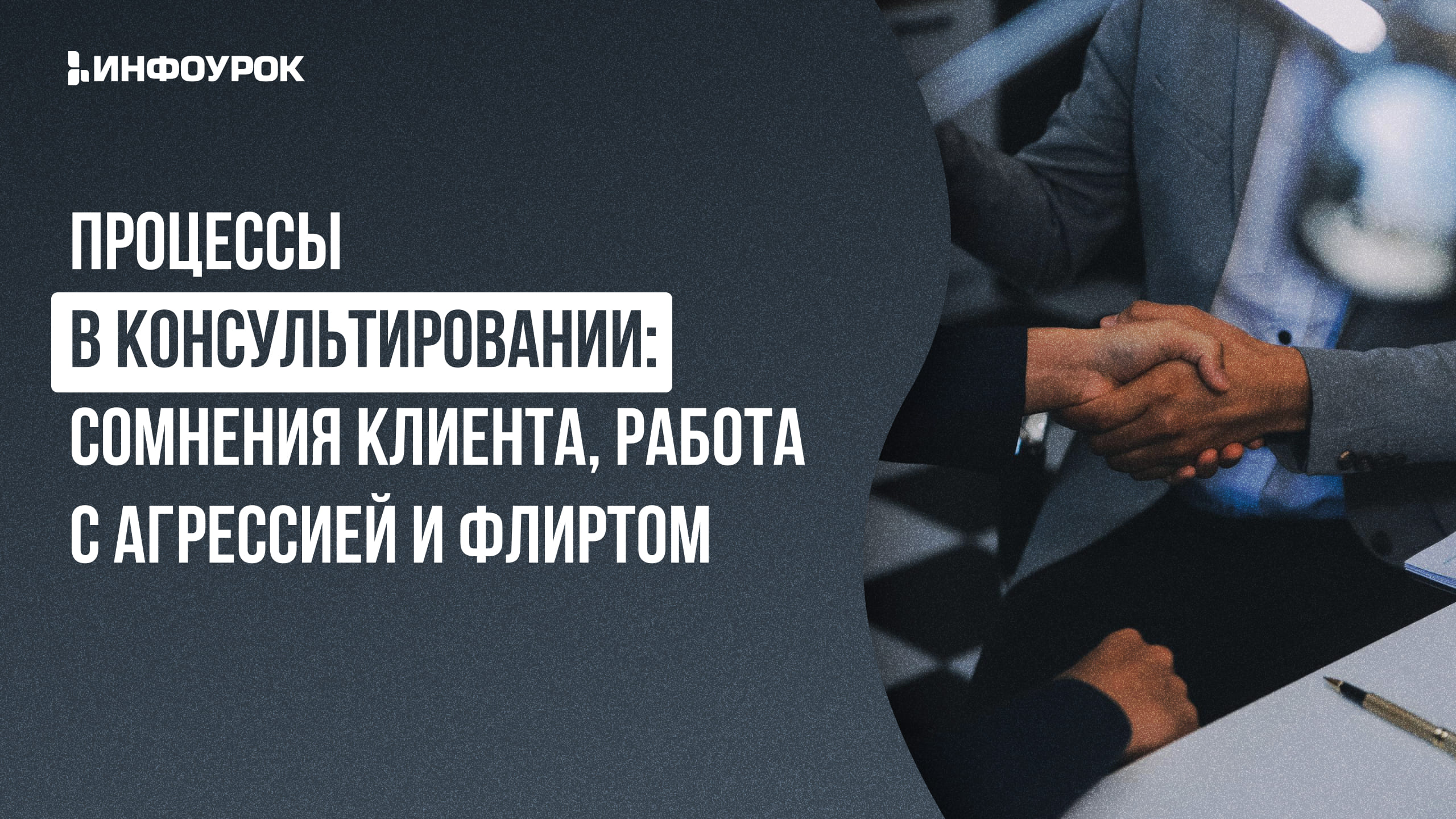 Обложка курса