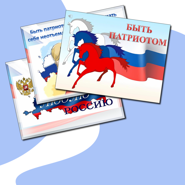 Презентация к внеклассному мероприятию 