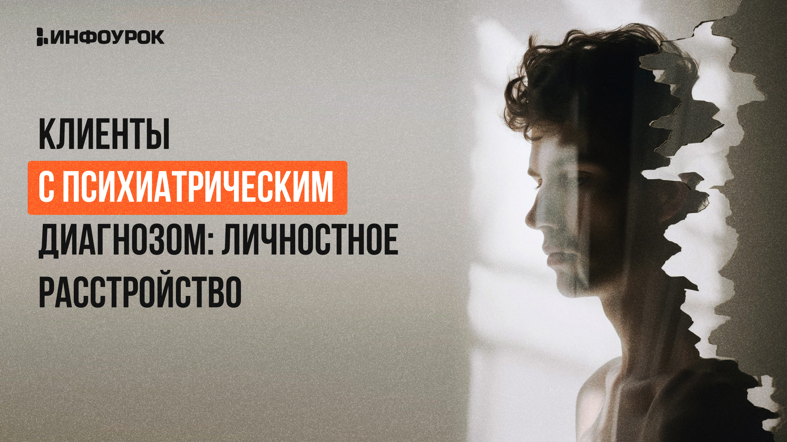 Обложка курса