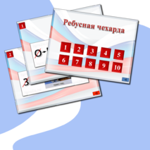 Презентация к внеклассному мероприятию 