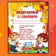 Дипломы для учеников начальной школы, медали для учеников начальной школы