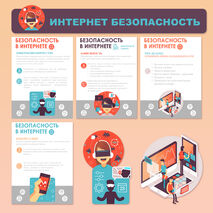 Уголок Интернет безопасность. Плакаты. Стикеры. PDF+PPTX.