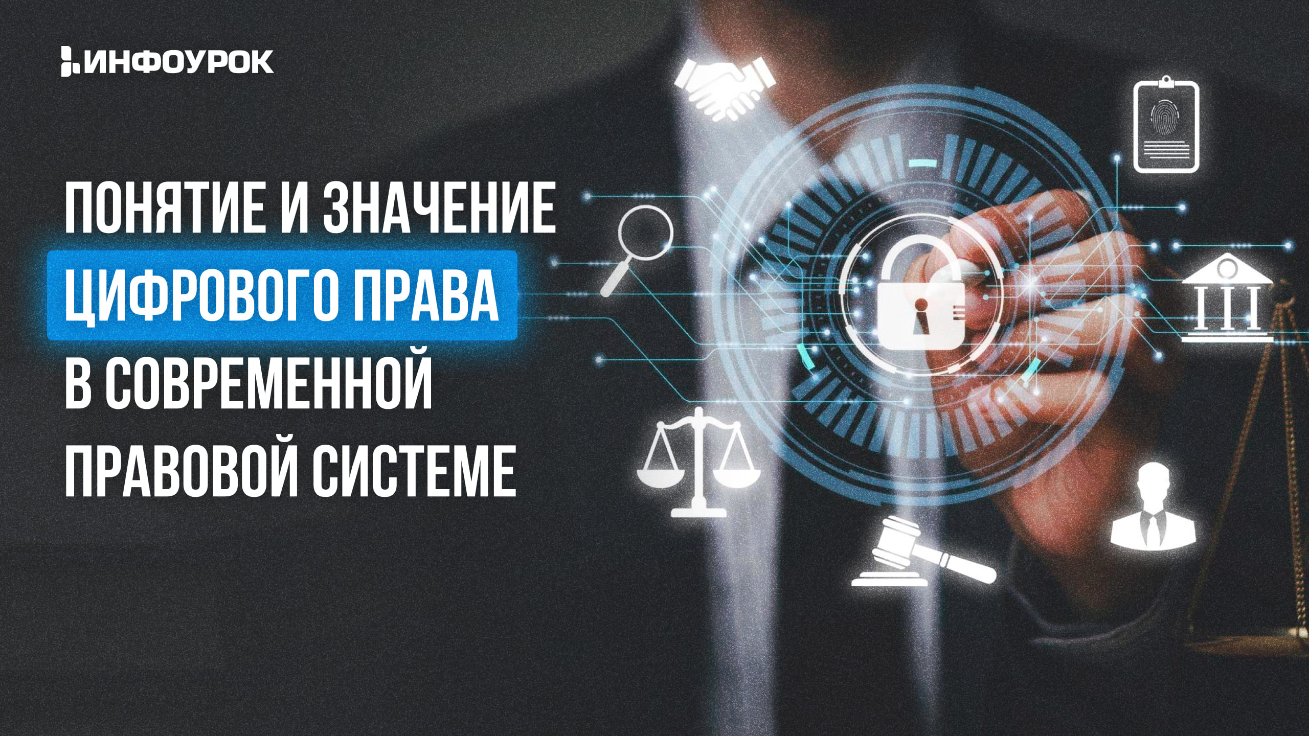 Обложка курса