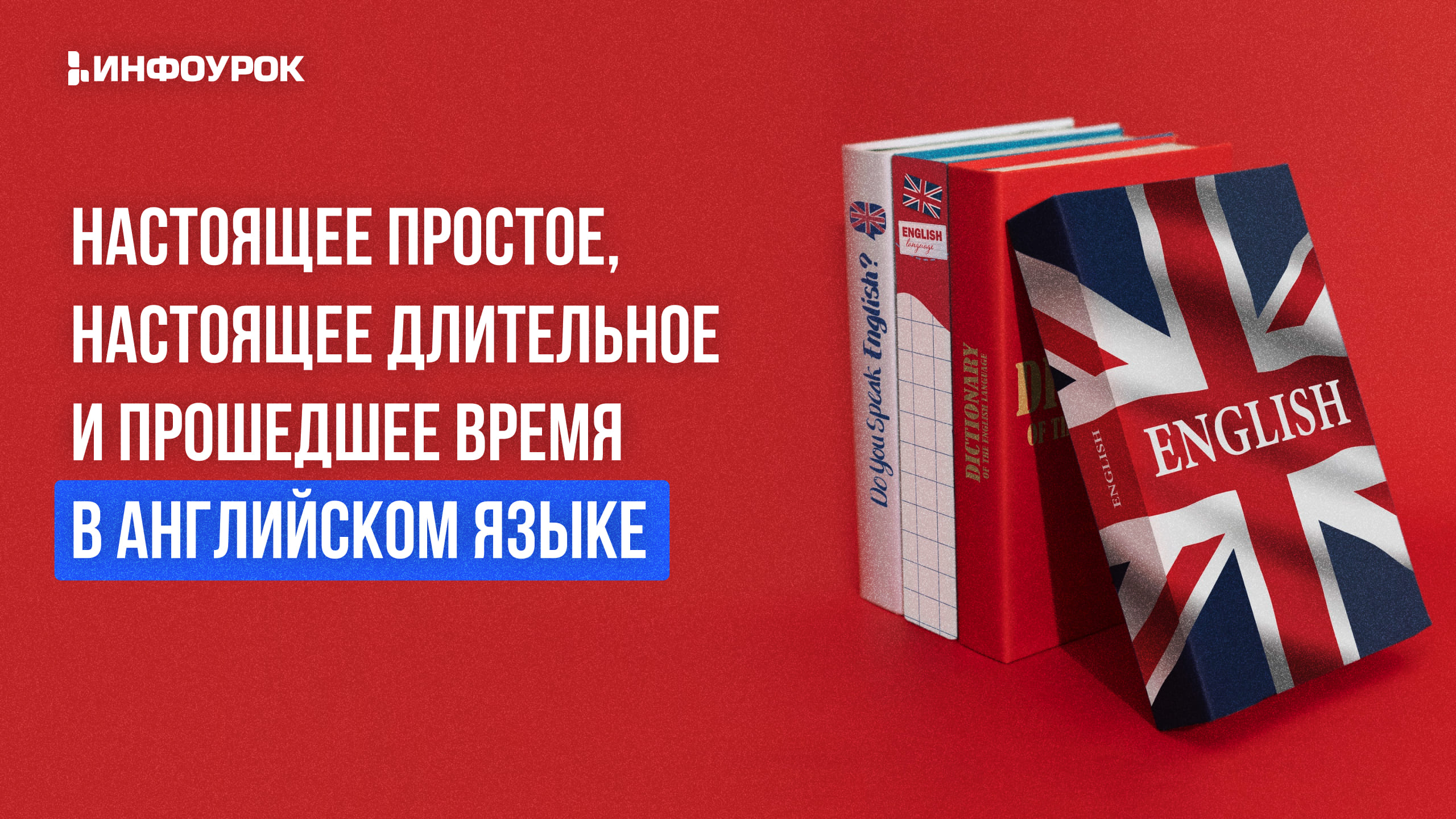 Обложка курса