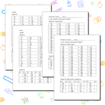 Тренажер по теме: 