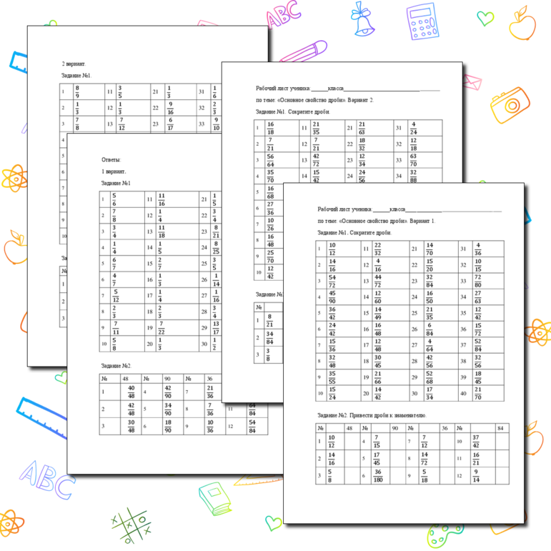 Тренажер по теме: 