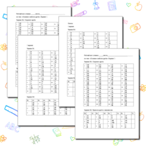 Тренажер по теме: 