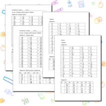 Тренажер по теме: 