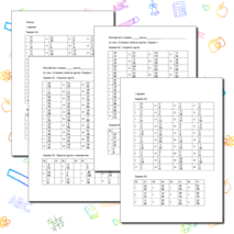 Тренажер по теме: 