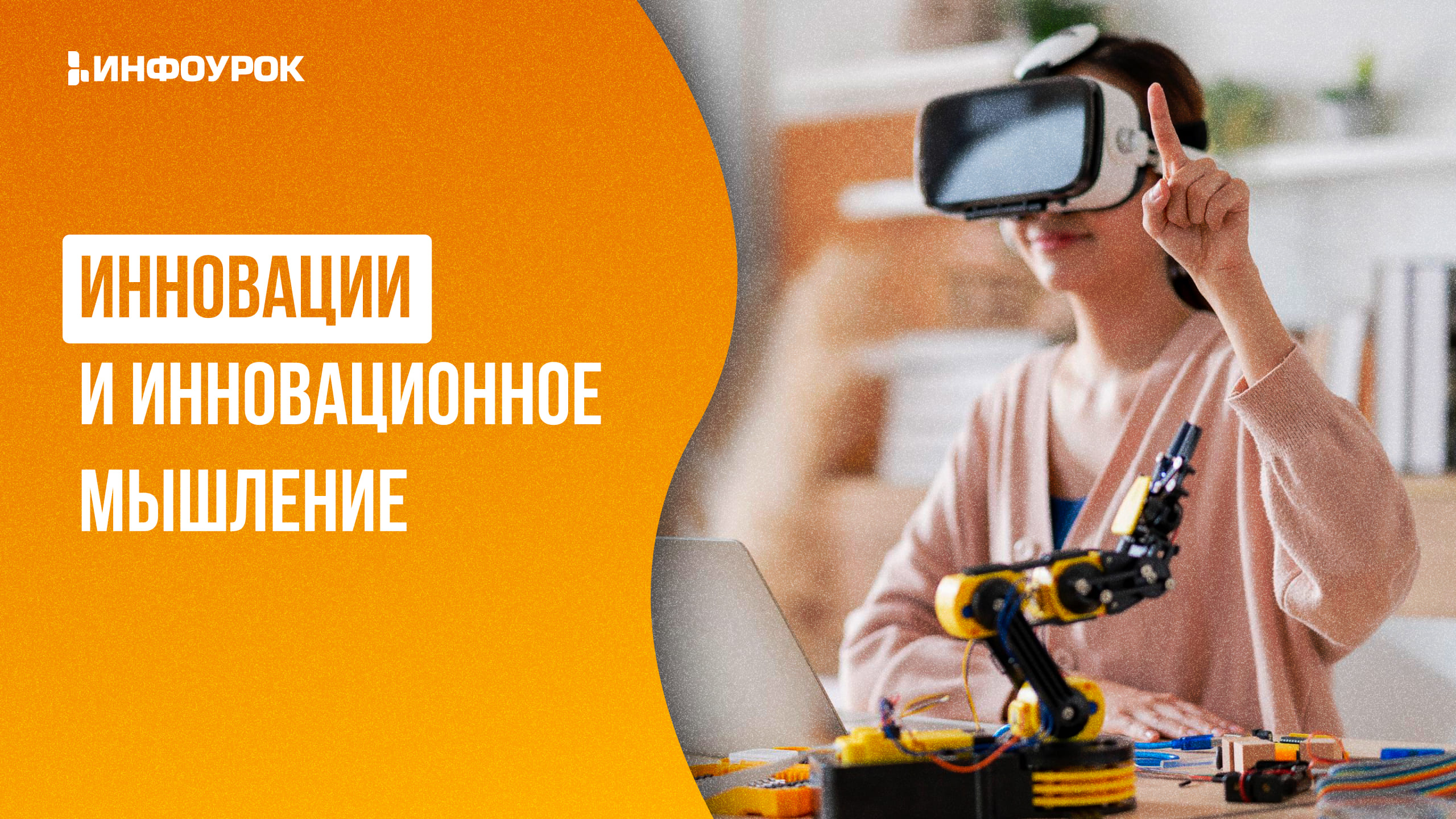 Обложка курса
