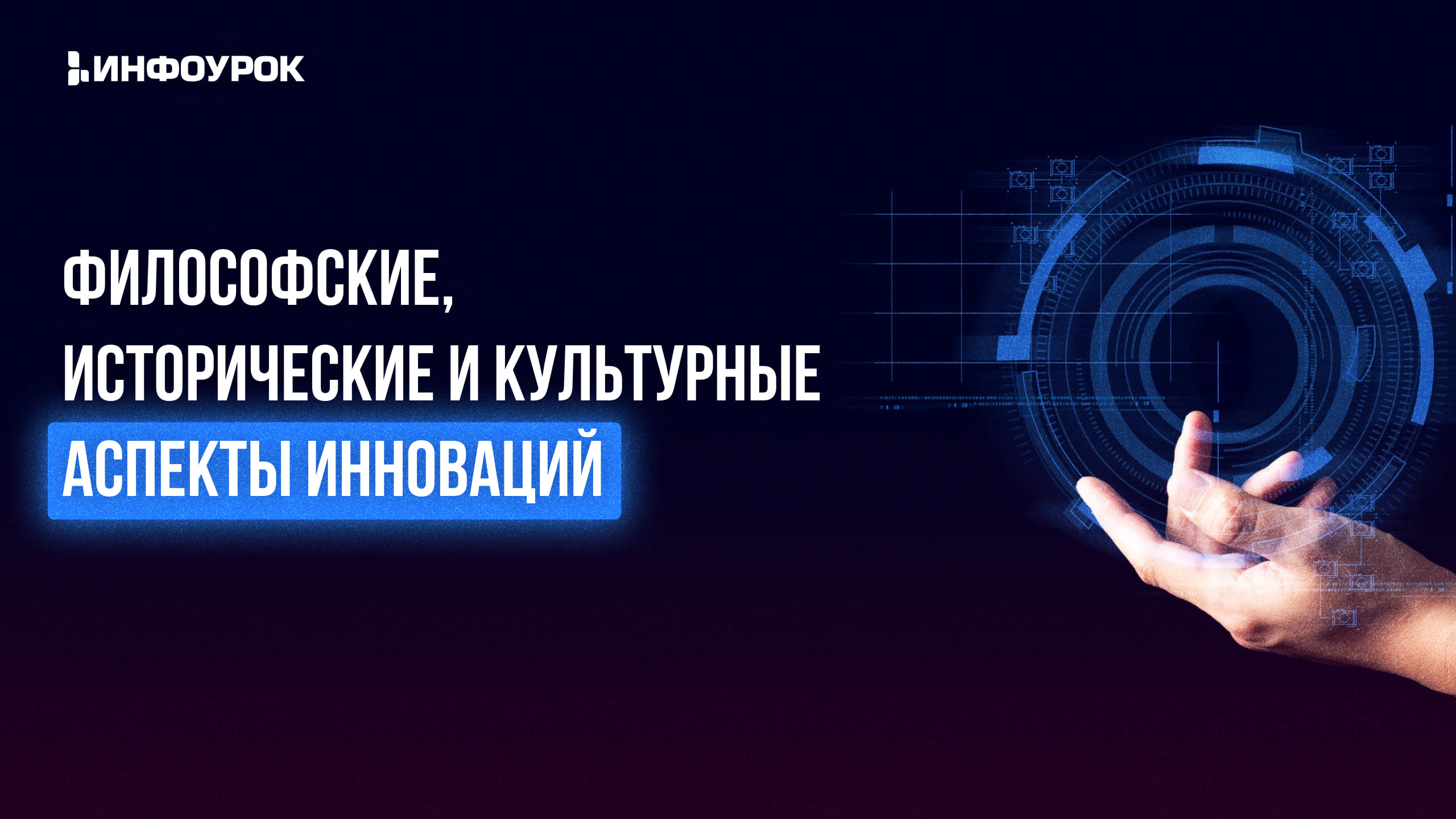 Обложка курса