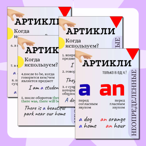 Артикли английского языка