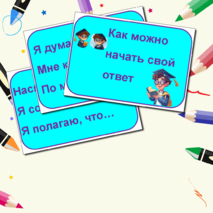 Наглядный материал