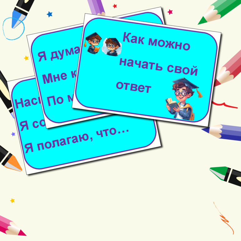 Наглядный материал