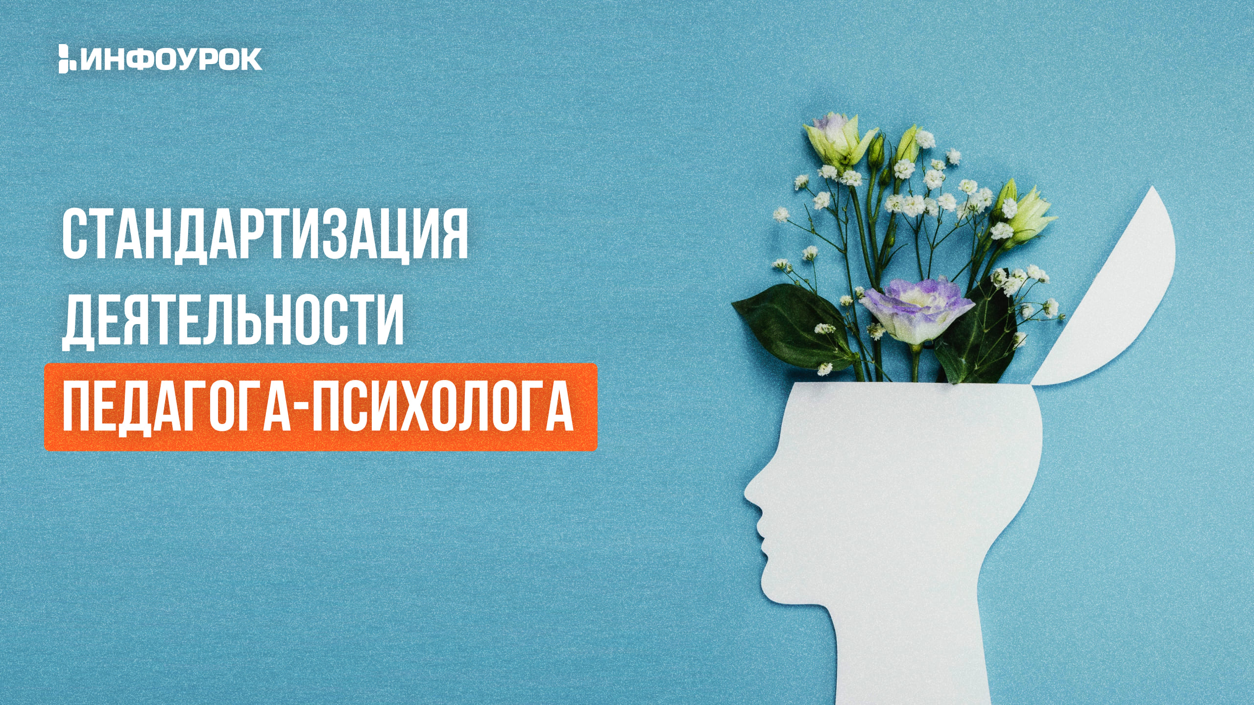 Обложка курса