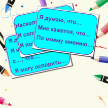 Наглядный материал