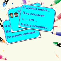 Наглядный материал