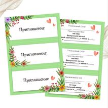 Приглашения на выпускной вечер в редактируемом формате