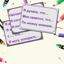 Наглядный материал
