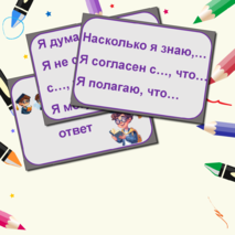 Наглядный материал