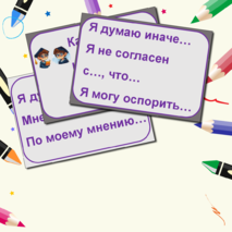 Наглядный материал