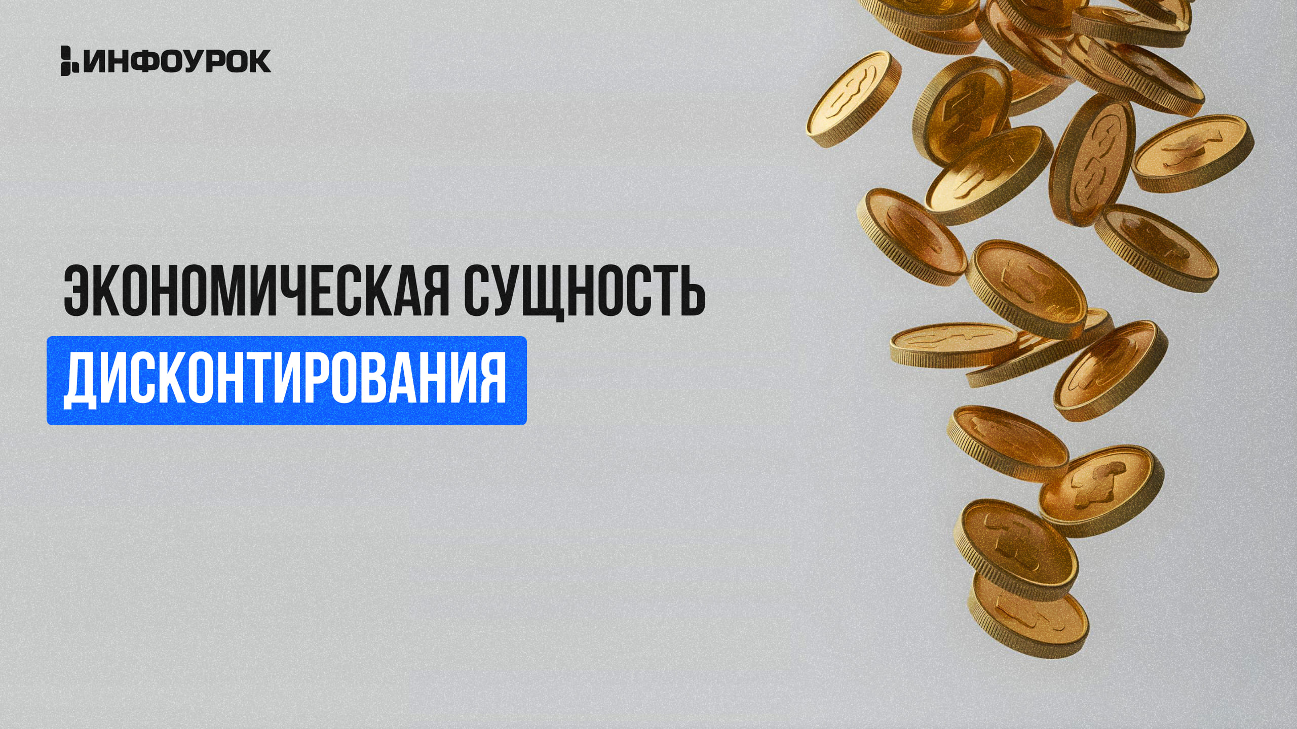 Обложка курса