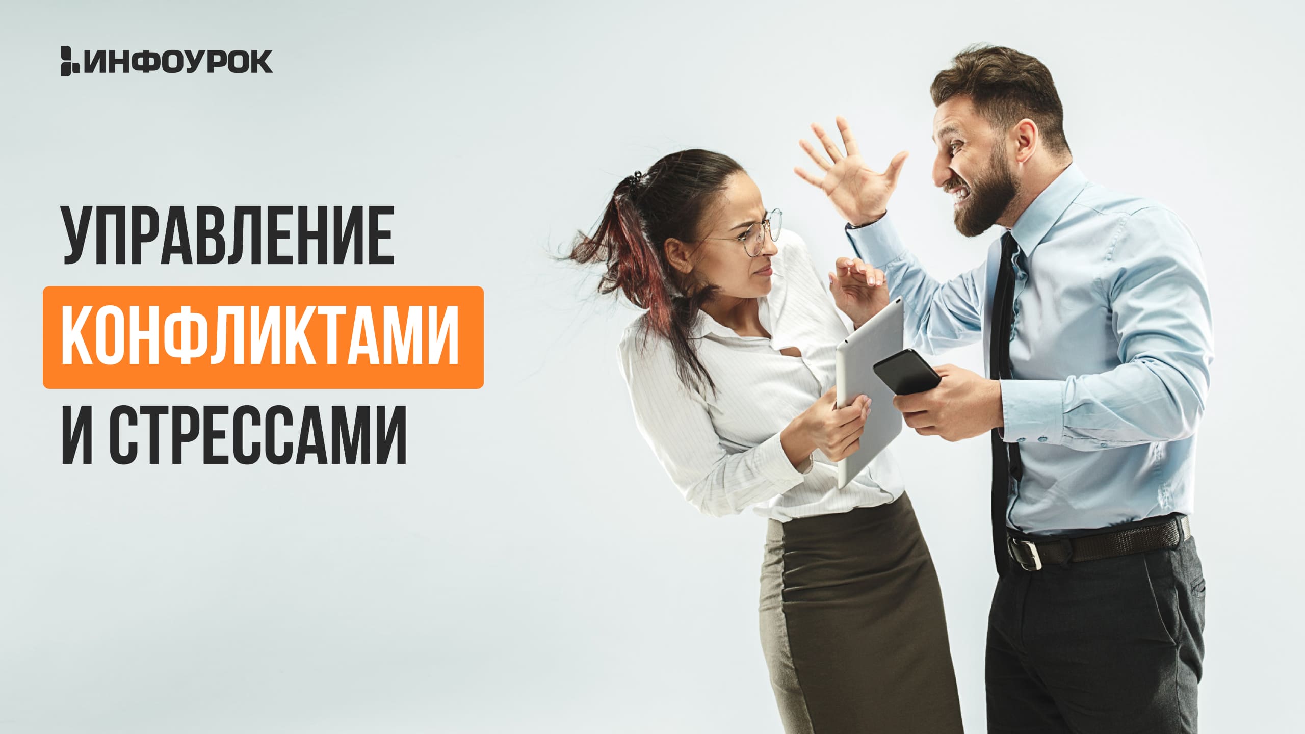 Обложка курса