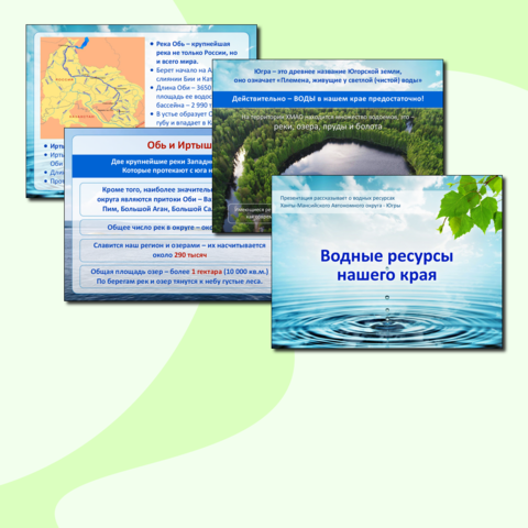 Презентация 