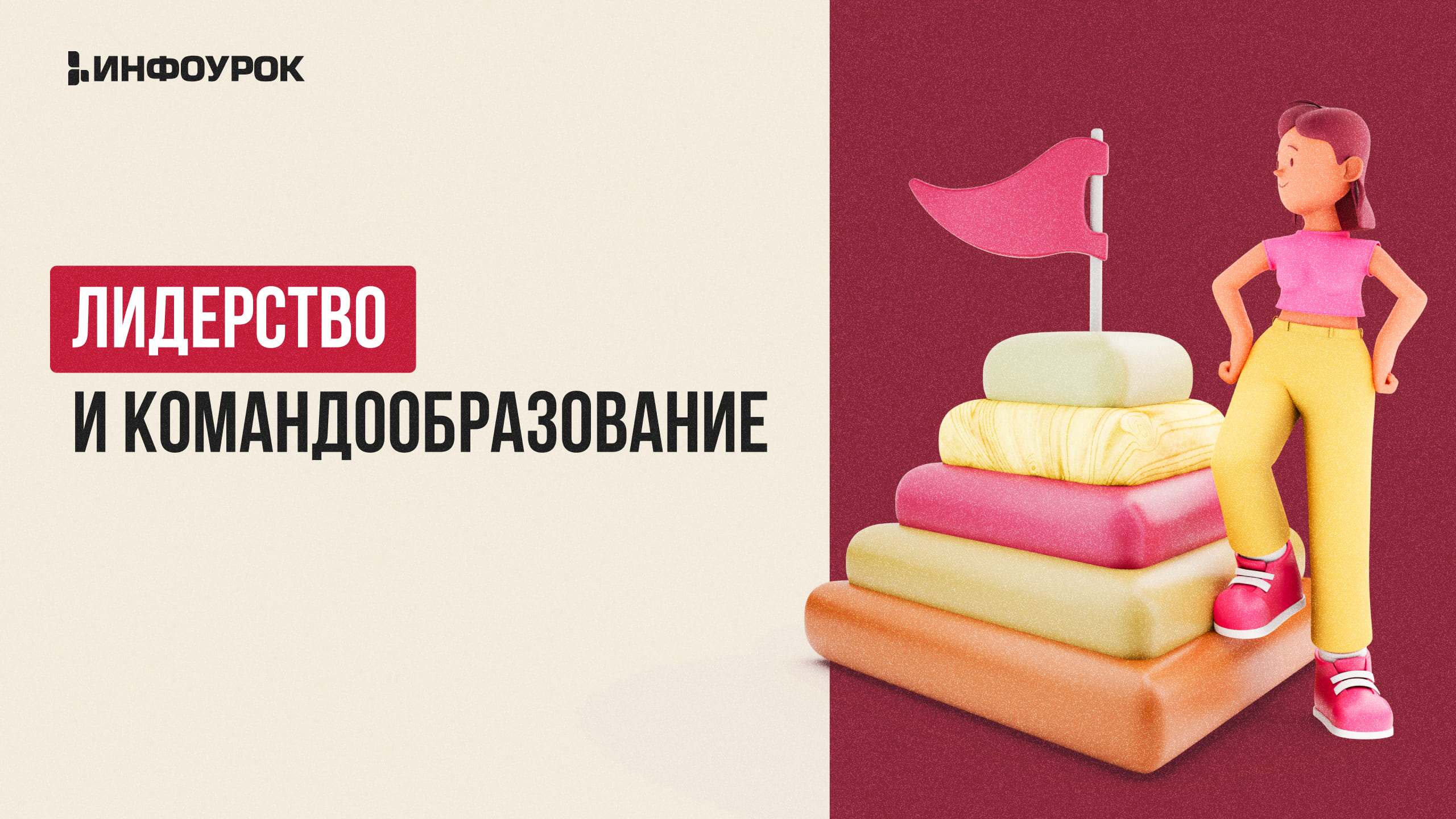 Обложка курса