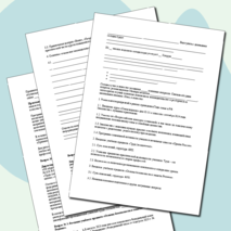 Сценарий августовского педсовета в 2024-2025 учебном году