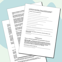 Сценарий августовского педсовета в 2024-2025 учебном году