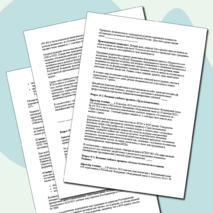 Сценарий августовского педсовета в 2024-2025 учебном году