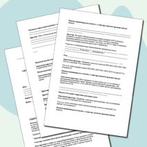 Сценарий августовского педсовета в 2024-2025 учебном году