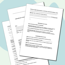 Сценарий августовского педсовета в 2024-2025 учебном году