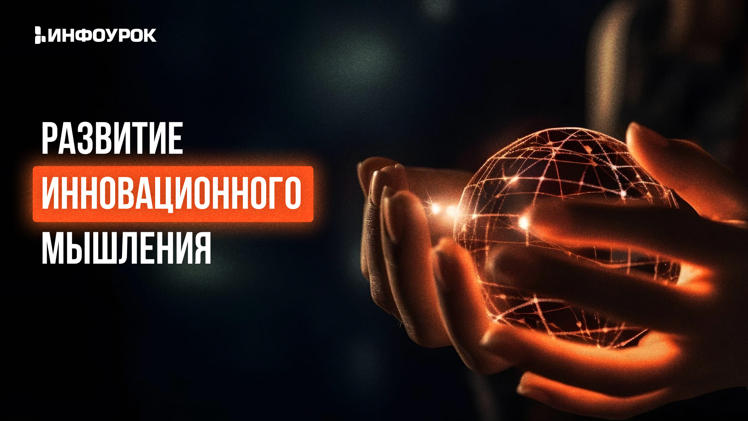 Обложка курса