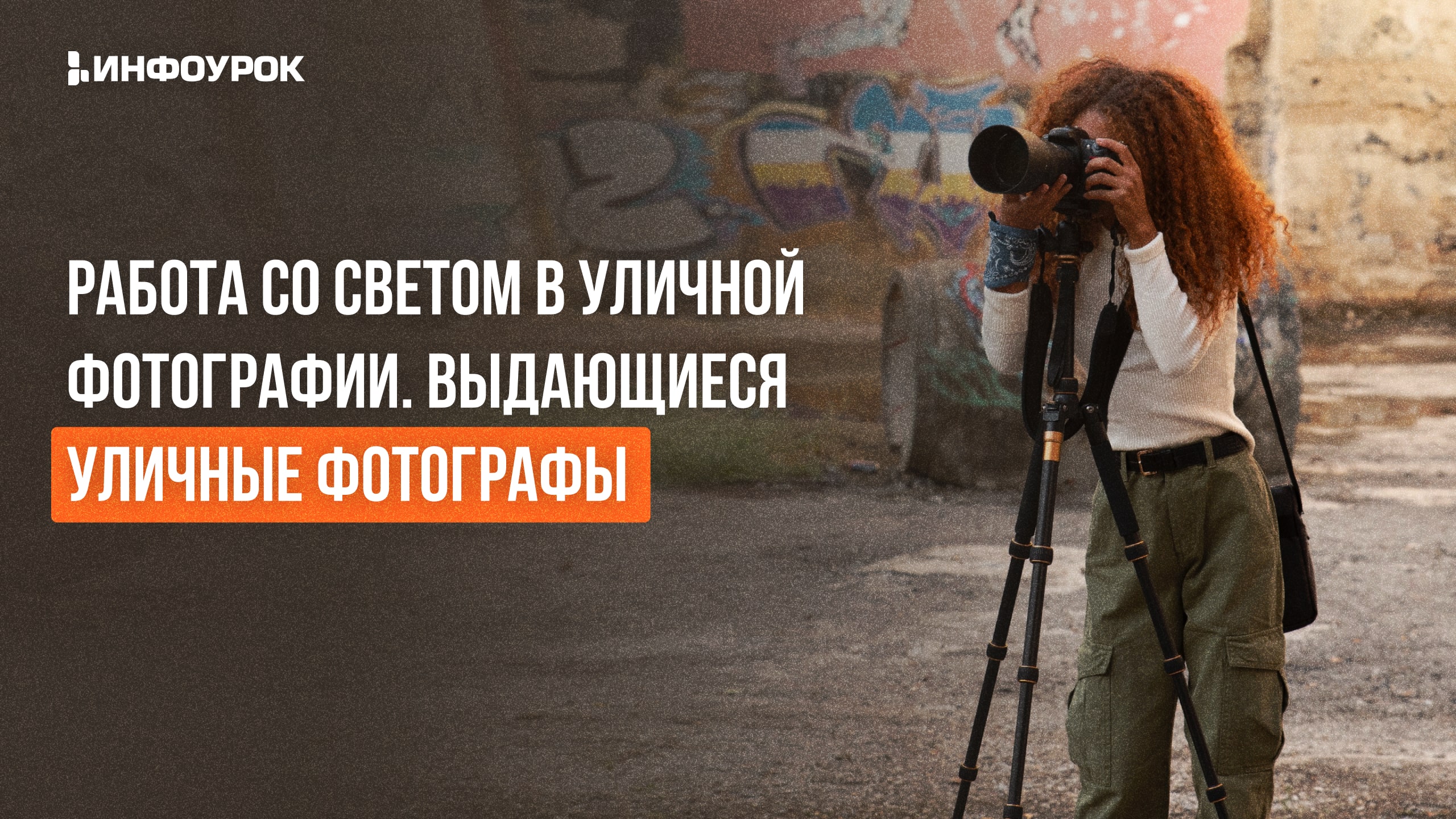 Обложка курса