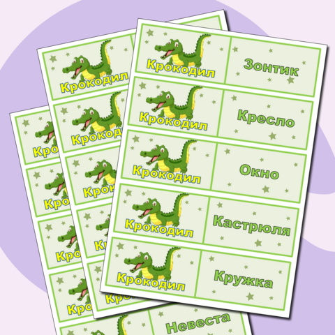 Игра 
