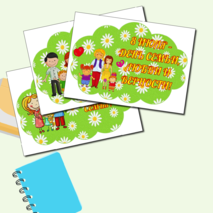 Речевые облачка 