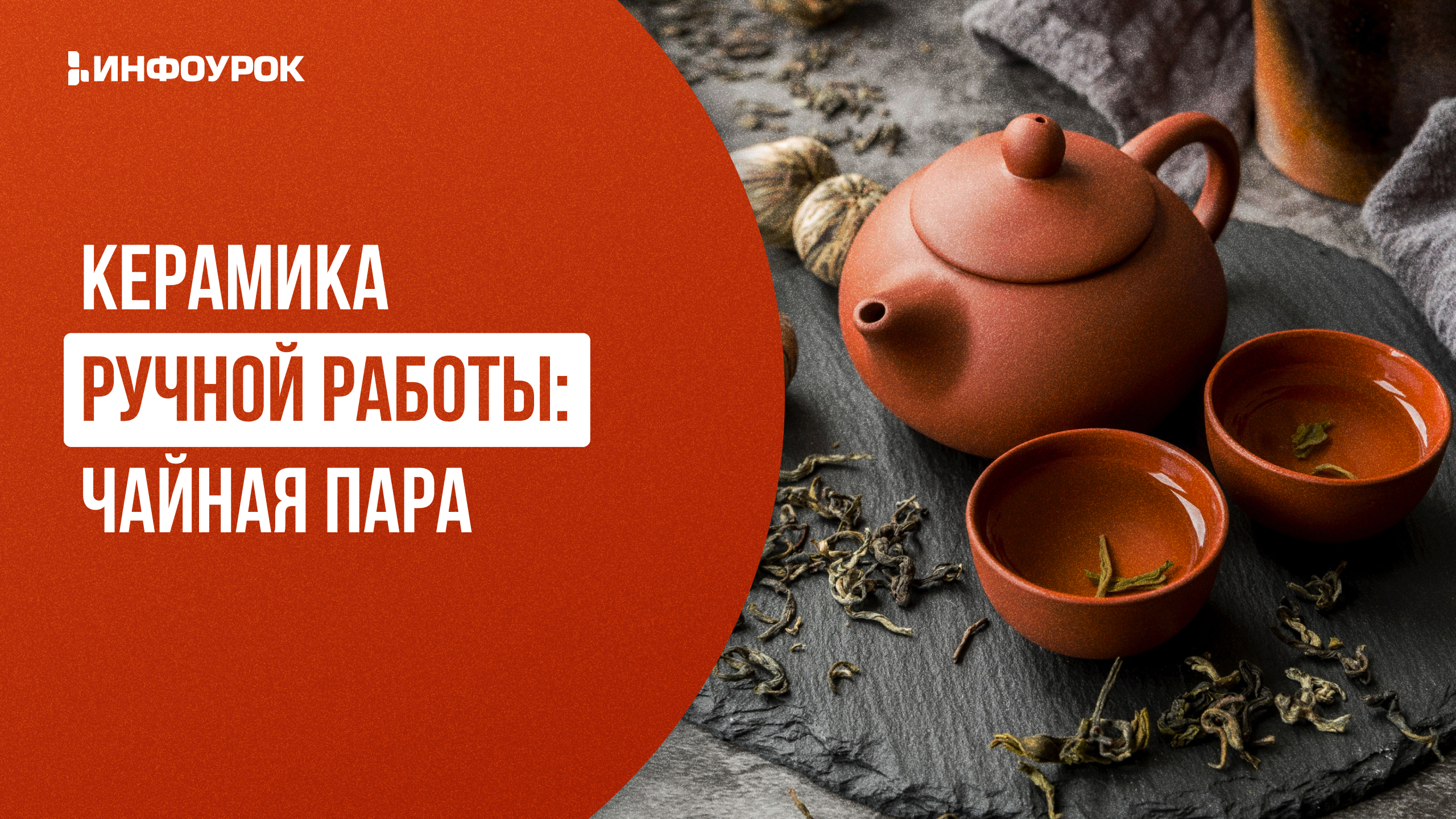 Обложка курса