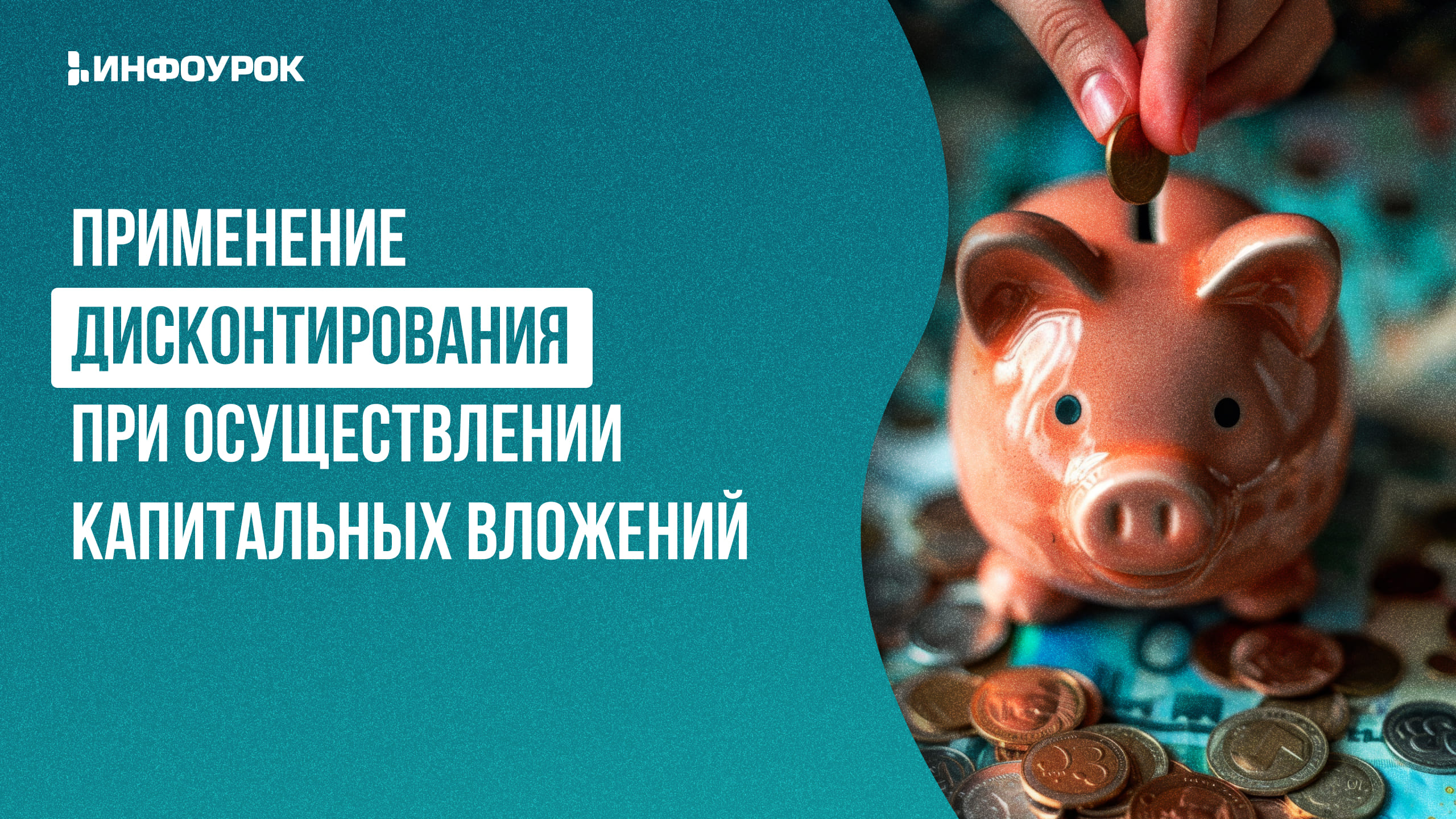 Обложка курса