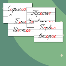 Все надписи для оформления доски. Оформление доски . Надписи + редактируемый файл