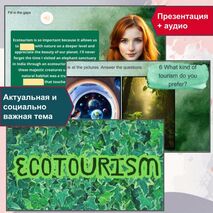Презентация (+аудирование) по теме ecotourism \ экотуризм.