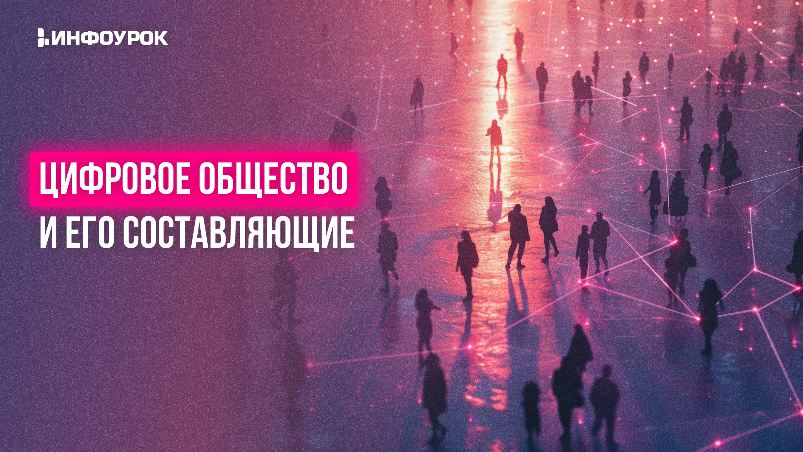 Обложка курса