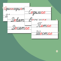 Все надписи для оформления доски. Оформление доски . Надписи + редактируемый файл