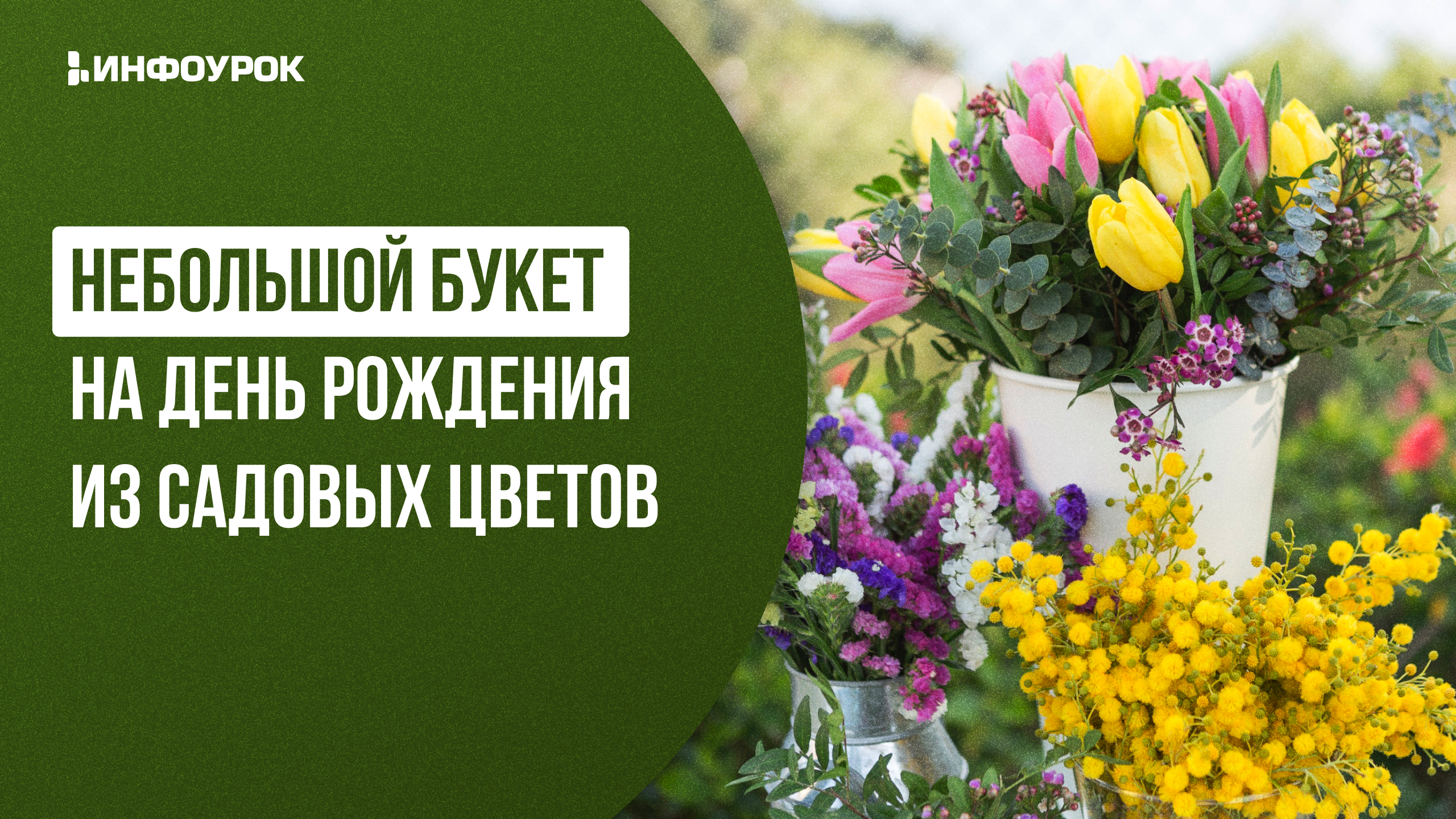Обложка курса